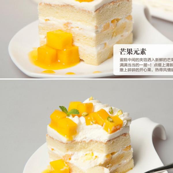 清新芒果---乳脂蛋糕